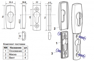 Накладки на цилиндр замка (пара) Stublina 1012.00 - Нажимные дверные ручки | БПК